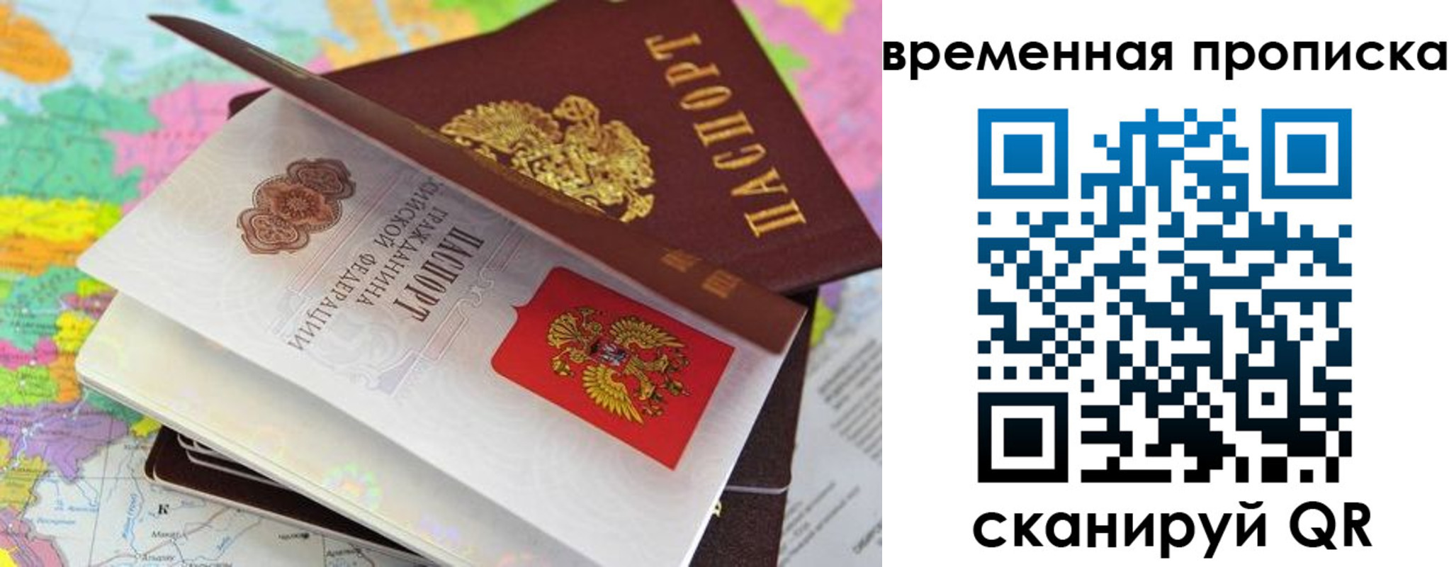 временная регистрация в квартире в Тарко-Сале