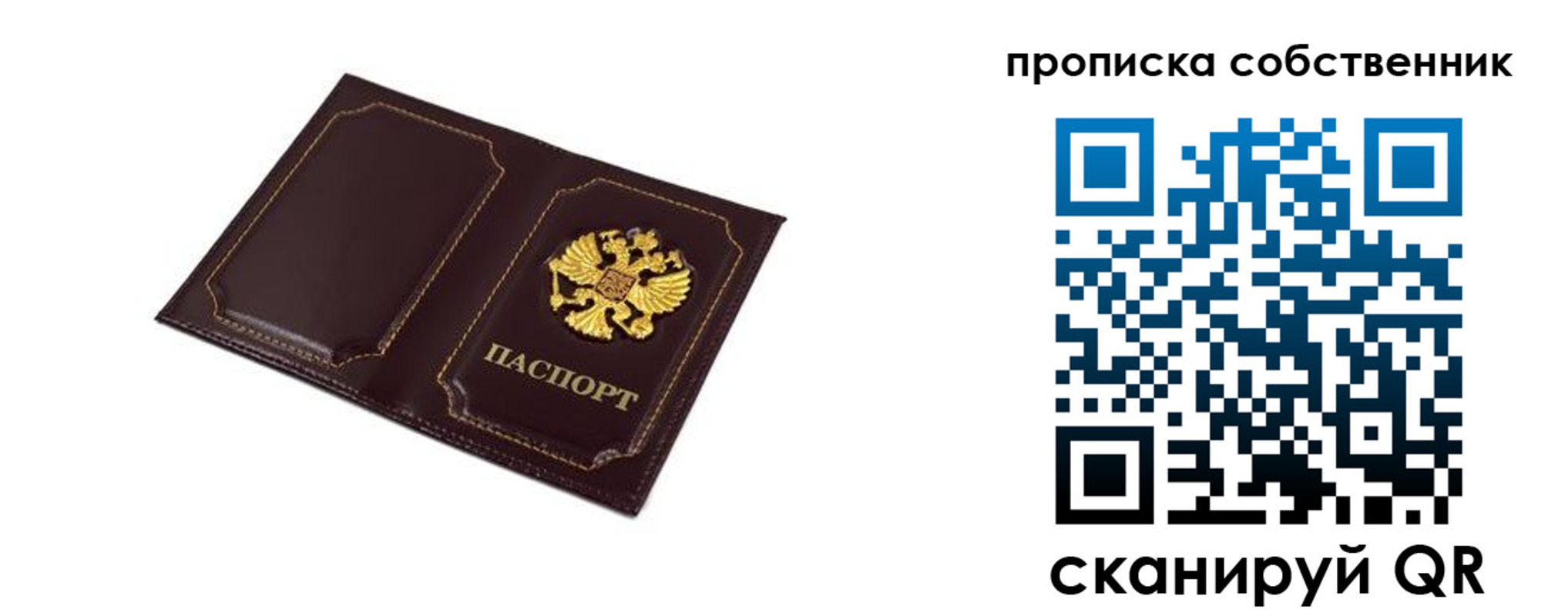 временная регистрация недорого в Тарко-Сале