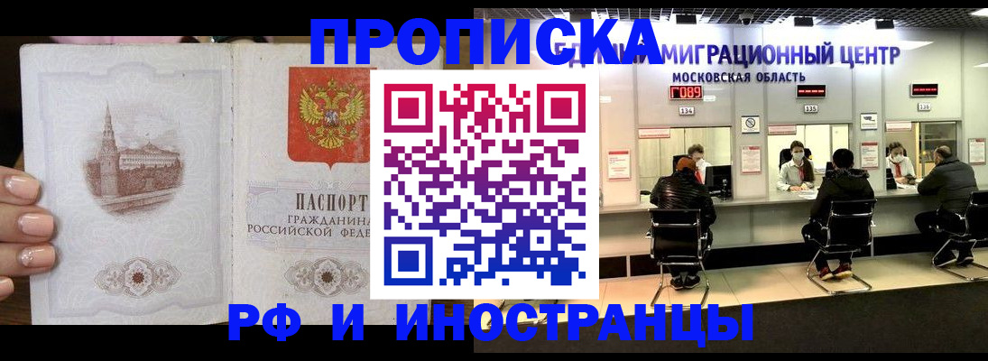 прописка ребенка в Тарко-Сале