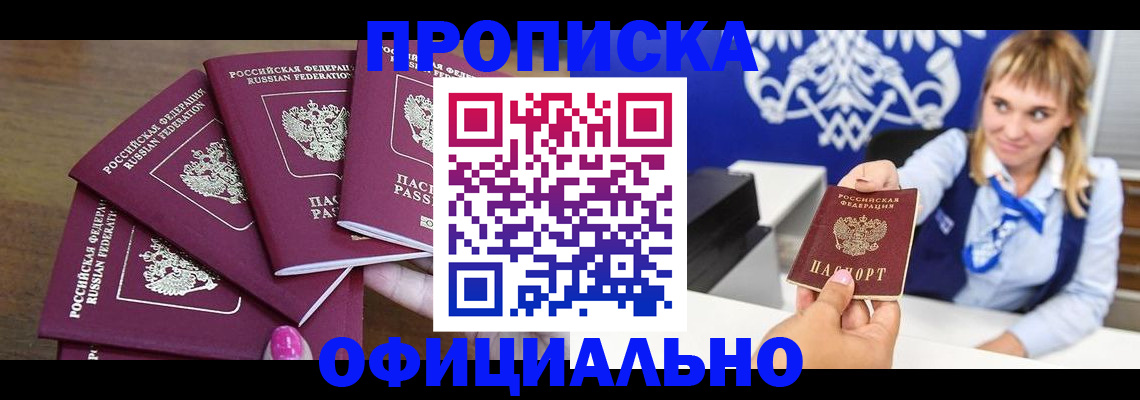 временная регистрация для всех в Тарко-Сале
