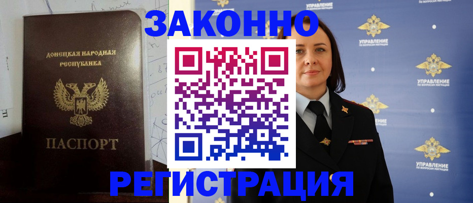купить прописку в Тарко-Сале