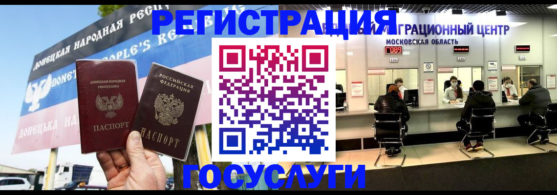 временная регистрация в Тарко-Сале
