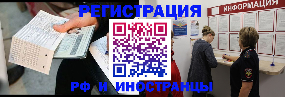 временная регистрация в квартире в Тарко-Сале